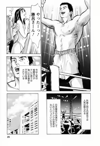 Page 31 of Joshi Ana Nanase | Female Announcer Nanase Vol.2 - preview thumbnail