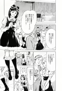 Page 37 of Joshi Ana Nanase | Female Announcer Nanase Vol.2 - preview thumbnail