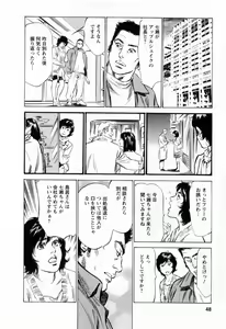 Page 50 of Joshi Ana Nanase | Female Announcer Nanase Vol.2 - preview thumbnail