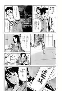 Page 51 of Joshi Ana Nanase | Female Announcer Nanase Vol.2 - preview thumbnail