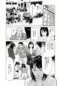 Page 54 of Joshi Ana Nanase | Female Announcer Nanase Vol.2 - preview thumbnail