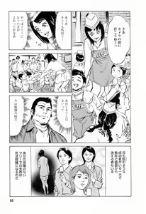 Page 57 of Joshi Ana Nanase | Female Announcer Nanase Vol.2 - preview thumbnail