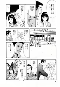 Page 66 of Joshi Ana Nanase | Female Announcer Nanase Vol.2 - preview thumbnail