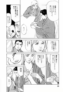 Page 82 of Joshi Ana Nanase | Female Announcer Nanase Vol.2 - preview thumbnail