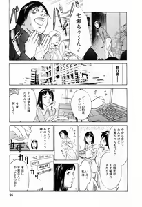 Page 97 of Joshi Ana Nanase | Female Announcer Nanase Vol.2 - preview thumbnail