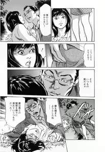 Page 105 of Joshi Ana Nanase | Female Announcer Nanase Vol.3 - preview thumbnail