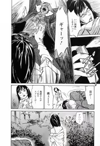 Page 108 of Joshi Ana Nanase | Female Announcer Nanase Vol.3 - preview thumbnail