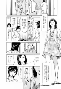 Page 116 of Joshi Ana Nanase | Female Announcer Nanase Vol.3 - preview thumbnail