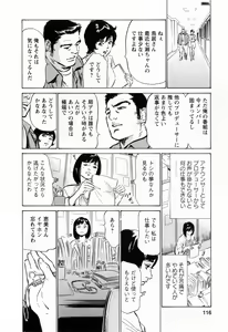 Page 118 of Joshi Ana Nanase | Female Announcer Nanase Vol.3 - preview thumbnail