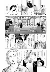 Page 120 of Joshi Ana Nanase | Female Announcer Nanase Vol.3 - preview thumbnail