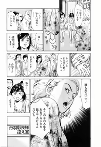 Page 121 of Joshi Ana Nanase | Female Announcer Nanase Vol.3 - preview thumbnail