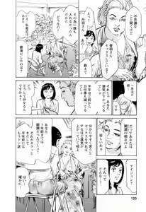 Page 122 of Joshi Ana Nanase | Female Announcer Nanase Vol.3 - preview thumbnail