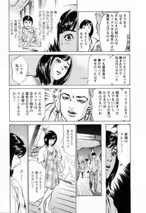 Page 123 of Joshi Ana Nanase | Female Announcer Nanase Vol.3 - preview thumbnail