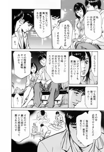 Page 126 of Joshi Ana Nanase | Female Announcer Nanase Vol.3 - preview thumbnail