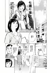 Page 134 of Joshi Ana Nanase | Female Announcer Nanase Vol.3 - preview thumbnail
