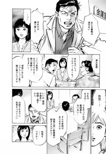 Page 138 of Joshi Ana Nanase | Female Announcer Nanase Vol.3 - preview thumbnail