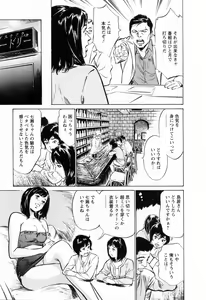 Page 139 of Joshi Ana Nanase | Female Announcer Nanase Vol.3 - preview thumbnail
