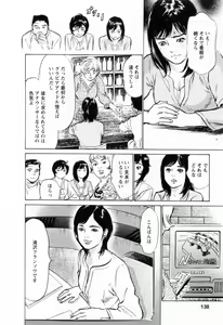 Page 140 of Joshi Ana Nanase | Female Announcer Nanase Vol.3 - preview thumbnail