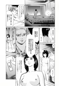 Page 148 of Joshi Ana Nanase | Female Announcer Nanase Vol.3 - preview thumbnail