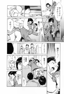 Page 160 of Joshi Ana Nanase | Female Announcer Nanase Vol.3 - preview thumbnail