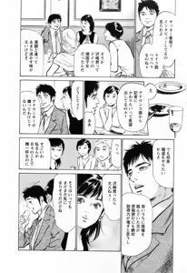 Page 16 of Joshi Ana Nanase | Female Announcer Nanase Vol.3 - preview thumbnail