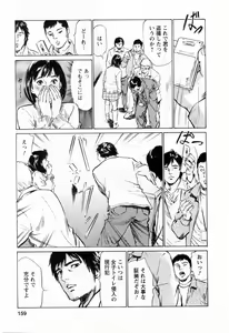 Page 161 of Joshi Ana Nanase | Female Announcer Nanase Vol.3 - preview thumbnail