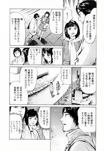 Page 164 of Joshi Ana Nanase | Female Announcer Nanase Vol.3 - preview thumbnail