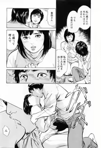 Page 169 of Joshi Ana Nanase | Female Announcer Nanase Vol.3 - preview thumbnail