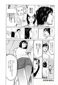 Page 174 of Joshi Ana Nanase | Female Announcer Nanase Vol.3 - preview thumbnail