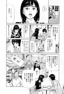 Page 178 of Joshi Ana Nanase | Female Announcer Nanase Vol.3 - preview thumbnail