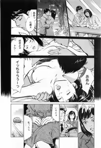 Page 180 of Joshi Ana Nanase | Female Announcer Nanase Vol.3 - preview thumbnail