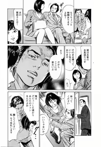 Page 187 of Joshi Ana Nanase | Female Announcer Nanase Vol.3 - preview thumbnail