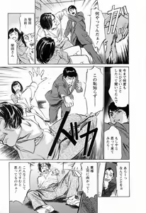 Page 189 of Joshi Ana Nanase | Female Announcer Nanase Vol.3 - preview thumbnail