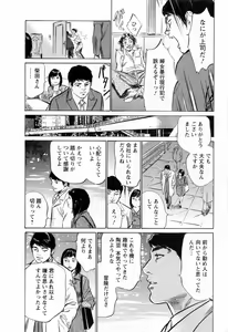 Page 190 of Joshi Ana Nanase | Female Announcer Nanase Vol.3 - preview thumbnail