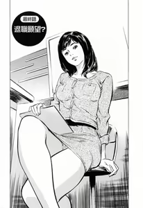 Page 195 of Joshi Ana Nanase | Female Announcer Nanase Vol.3 - preview thumbnail