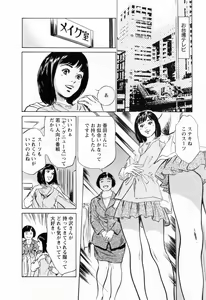 Page 196 of Joshi Ana Nanase | Female Announcer Nanase Vol.3 - preview thumbnail