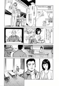 Page 199 of Joshi Ana Nanase | Female Announcer Nanase Vol.3 - preview thumbnail
