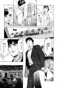 Page 203 of Joshi Ana Nanase | Female Announcer Nanase Vol.3 - preview thumbnail