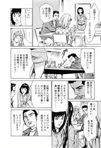 Page 208 of Joshi Ana Nanase | Female Announcer Nanase Vol.3 - preview thumbnail