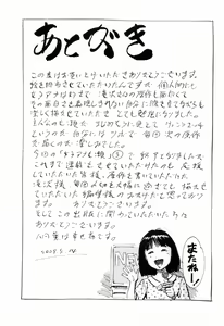 Page 216 of Joshi Ana Nanase | Female Announcer Nanase Vol.3 - preview thumbnail