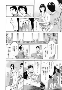 Page 44 of Joshi Ana Nanase | Female Announcer Nanase Vol.3 - preview thumbnail