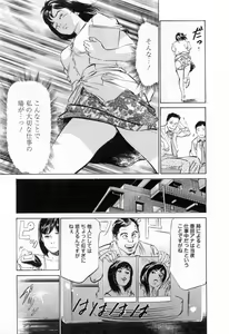 Page 45 of Joshi Ana Nanase | Female Announcer Nanase Vol.3 - preview thumbnail