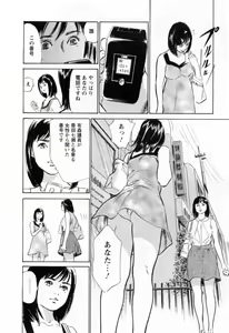 Page 52 of Joshi Ana Nanase | Female Announcer Nanase Vol.3 - preview thumbnail