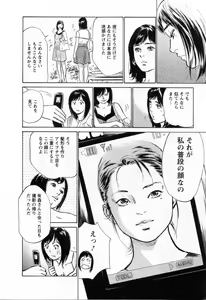 Page 54 of Joshi Ana Nanase | Female Announcer Nanase Vol.3 - preview thumbnail