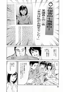 Page 56 of Joshi Ana Nanase | Female Announcer Nanase Vol.3 - preview thumbnail