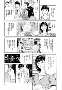 Page 65 of Joshi Ana Nanase | Female Announcer Nanase Vol.3 - preview thumbnail