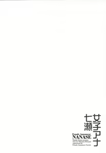 Page 109 of Joshi Ana Nanase | Female Announcer Nanase Vol.1 - preview thumbnail