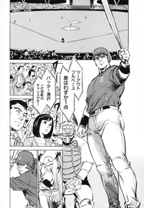 Page 110 of Joshi Ana Nanase | Female Announcer Nanase Vol.1 - preview thumbnail