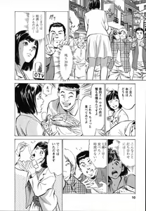 Page 11 of Joshi Ana Nanase | Female Announcer Nanase Vol.1 - preview thumbnail