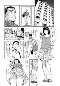 Page 120 of Joshi Ana Nanase | Female Announcer Nanase Vol.1 - preview thumbnail